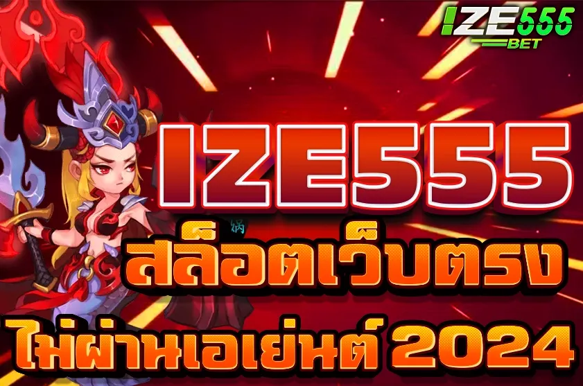 สล็อตเว็บตรงไม่ผ่านเอเย่นต์2024