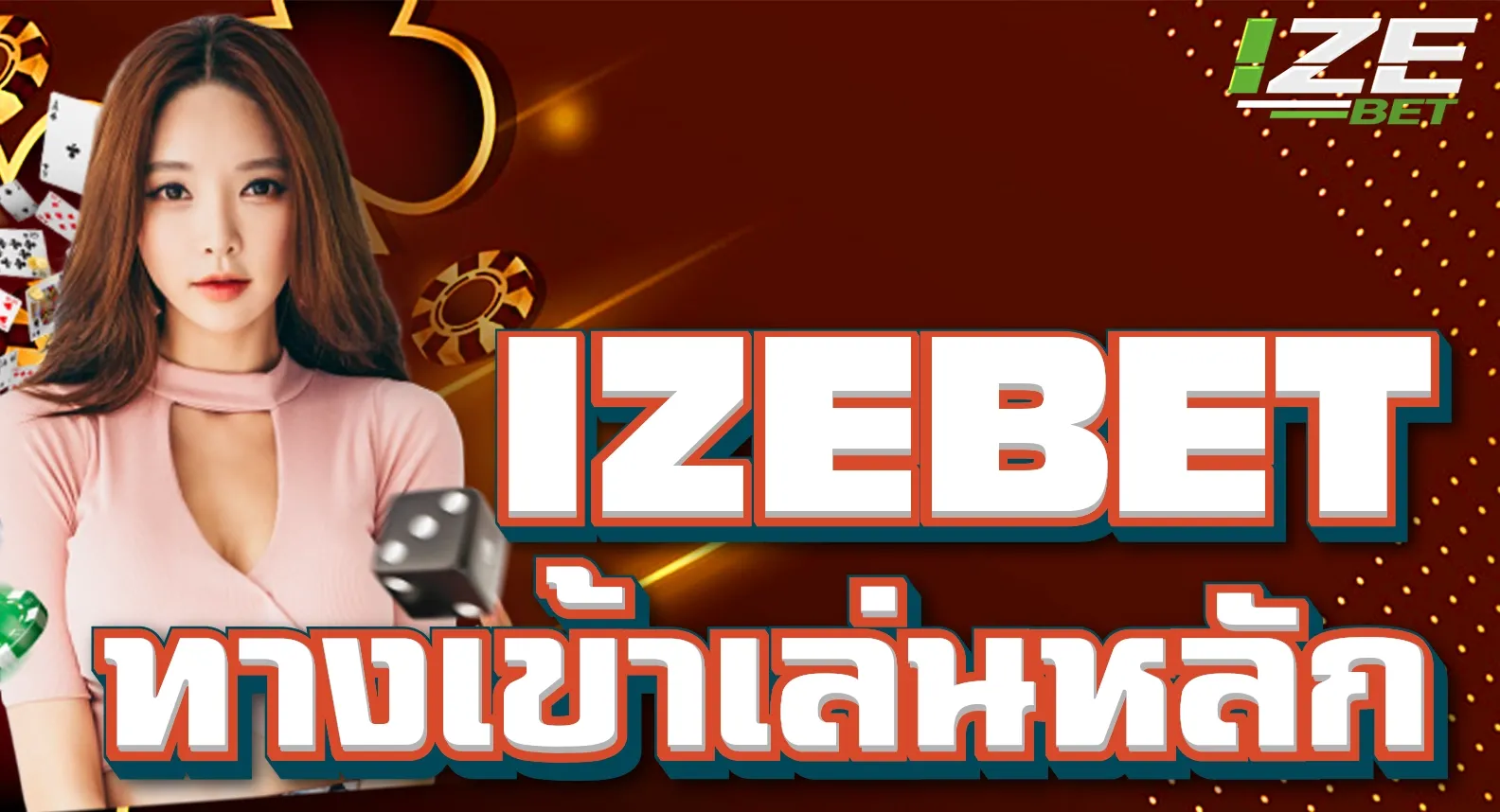 IZEBET เข้าสู่ระบบ​