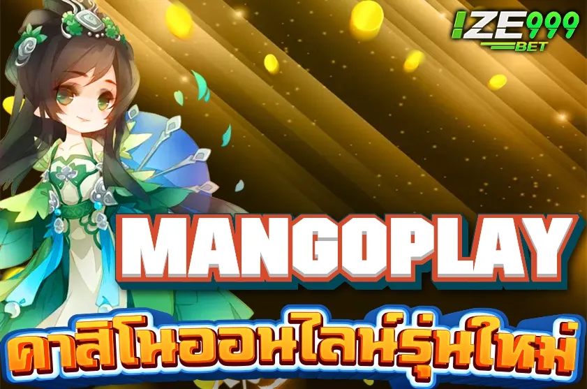 MANGOPLAY คาสิโนออนไลน์